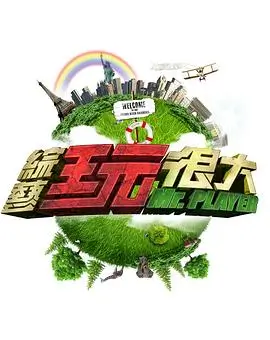一句顶一万句 方言语言综艺在线观看